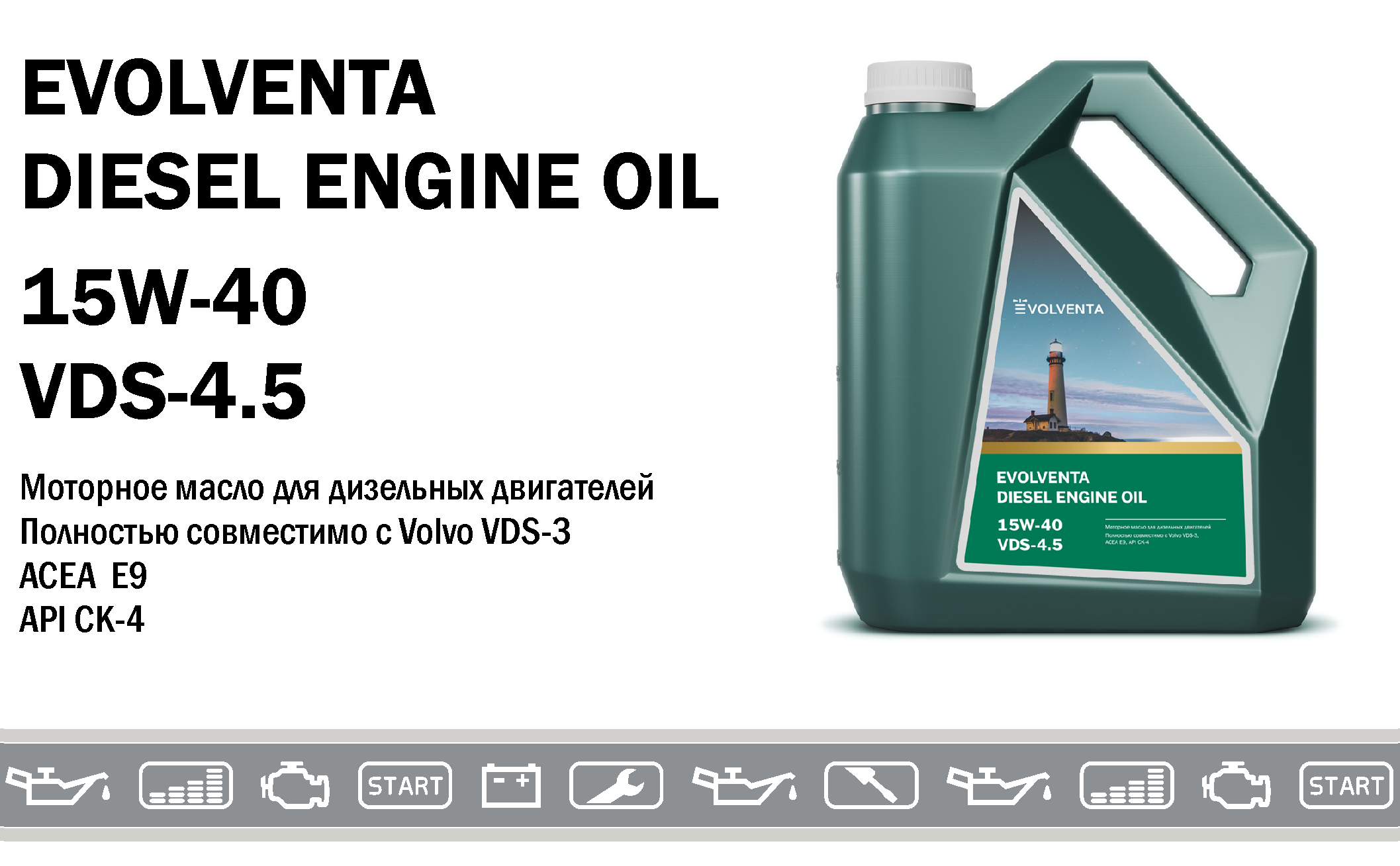 Diesel engine oil volvo penta 15w 40 vds 4.5 evolventa